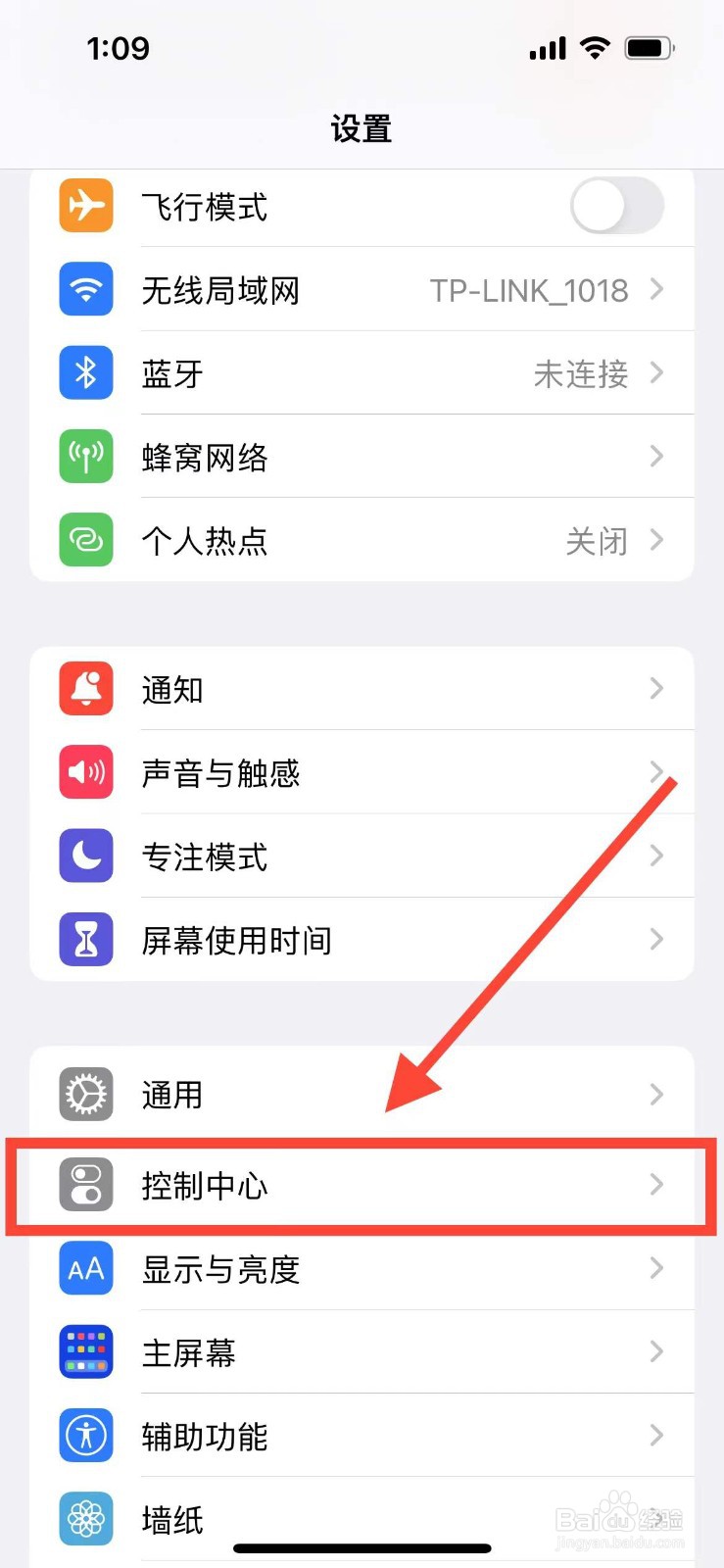 怎么把录屏放到苹果下拉屏幕上