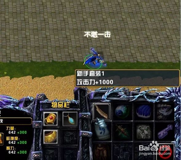 魔兽RPG《返璞归真》地图攻略