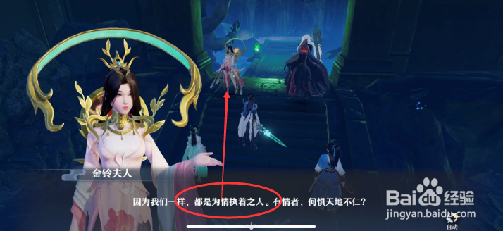 梦幻新诛仙金铃传人任务怎么做
