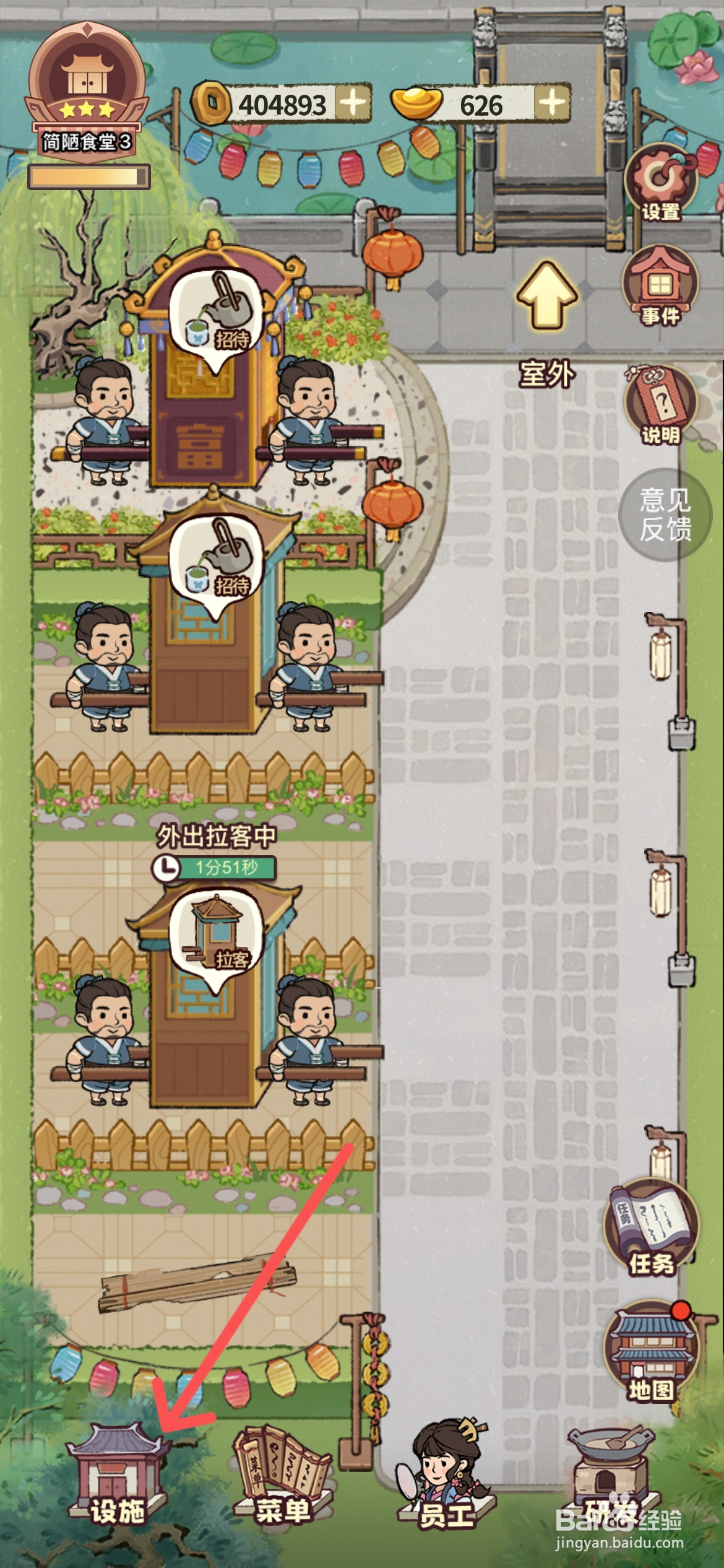 江南幸福客栈怎么解锁桃木柜子