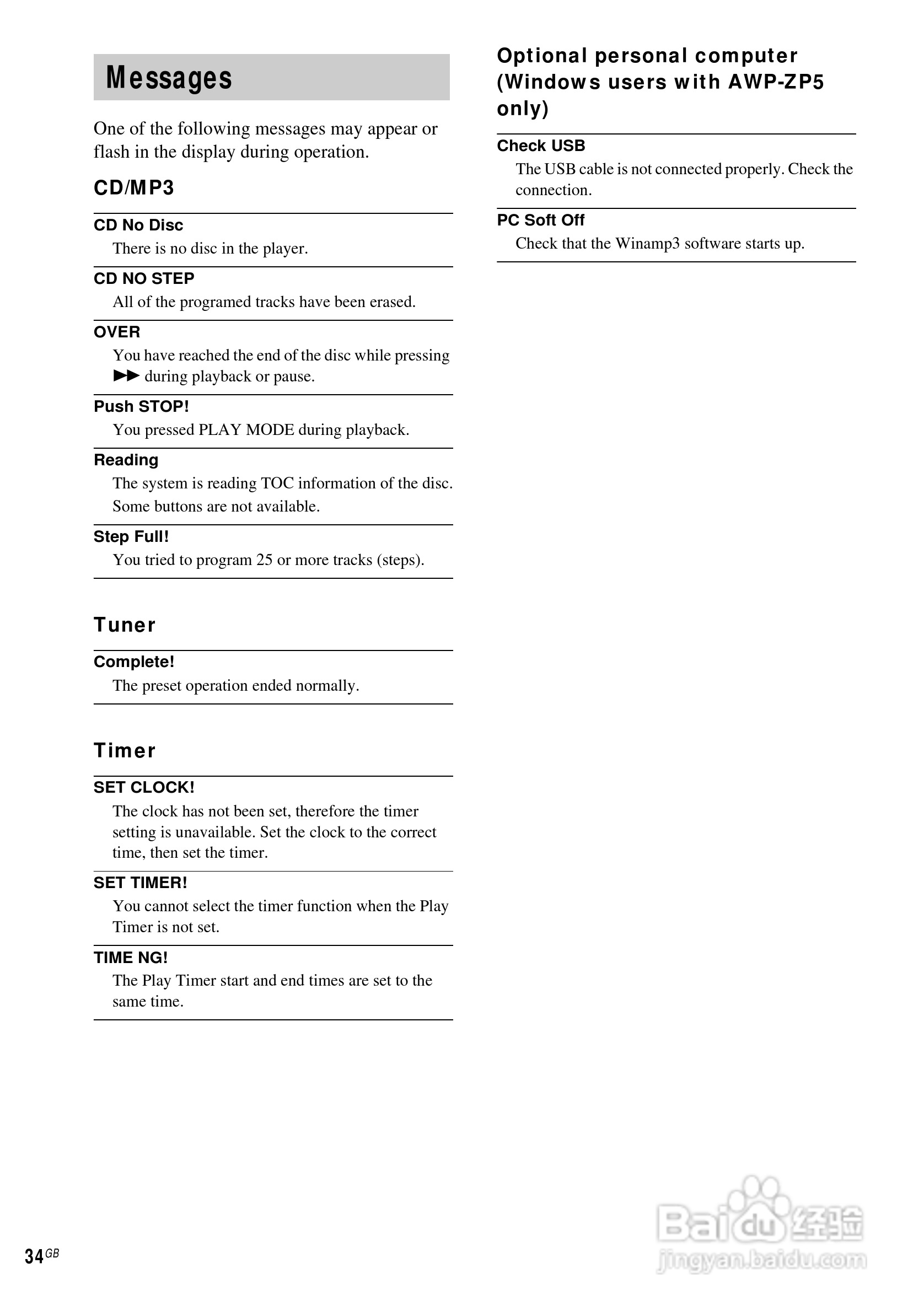 aiwa爱华AWP-ZP1随身听使用说明书:[4]
