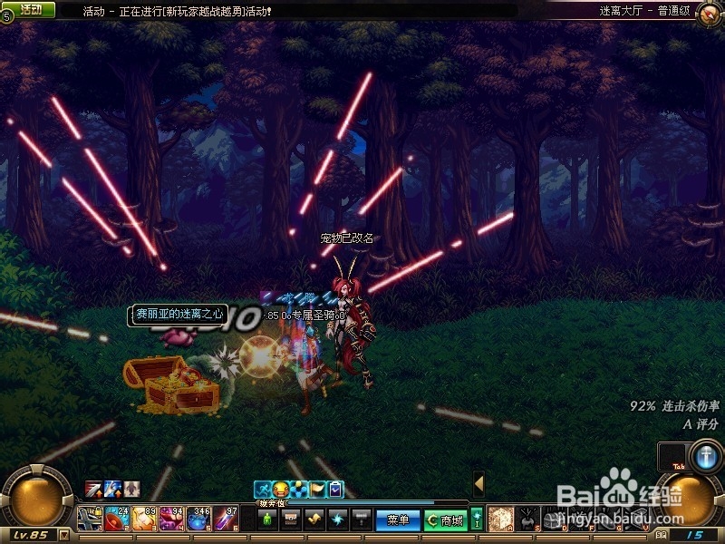 dnf迷离大厅攻略