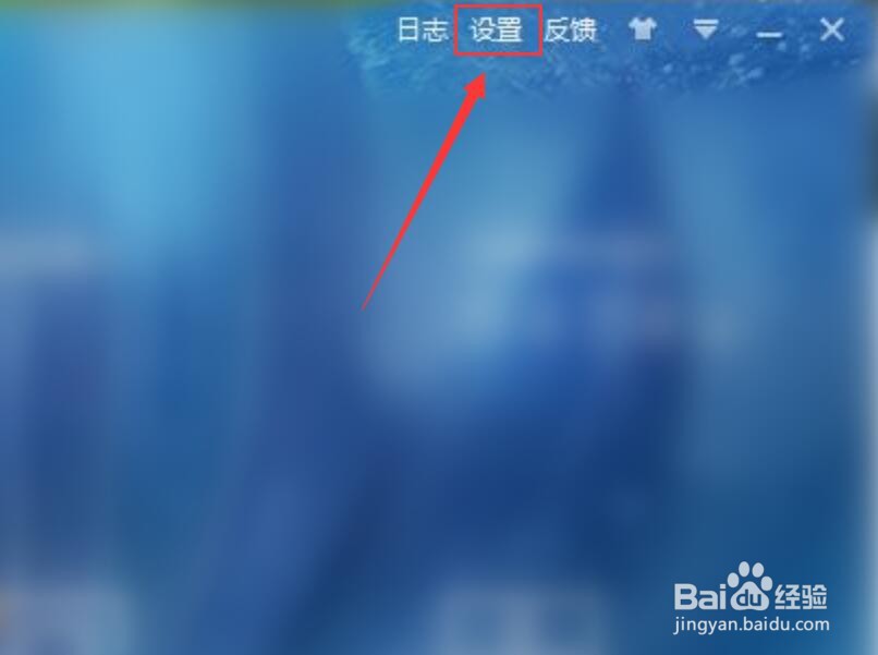 如何取消360杀毒用户体验改善计划