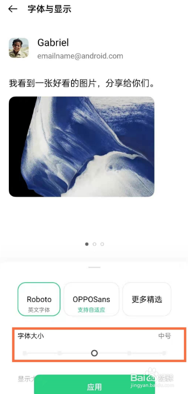 oppoa93去哪修改字体大小