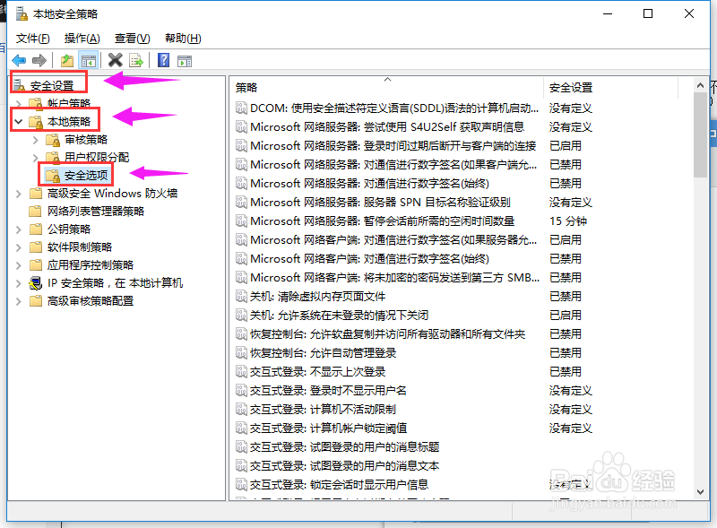 怎么解决Win10无法使用管理员账户启动应用？