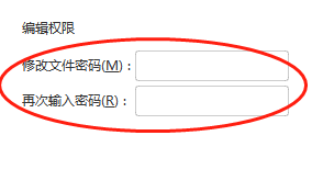如何给WPS Office PPT文档设置打开密码
