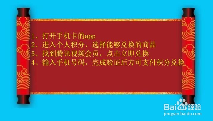怎么免费领取腾讯视频会员
