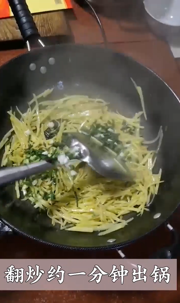土豆丝怎么做