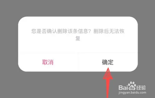 大麦删除观演人教程