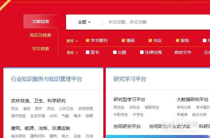 知网怎么免费使用？