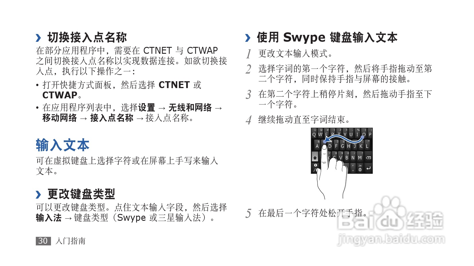 三星SCH-i579手机使用说明书:[3]