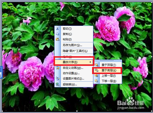 2003ppt的母版怎样修改？