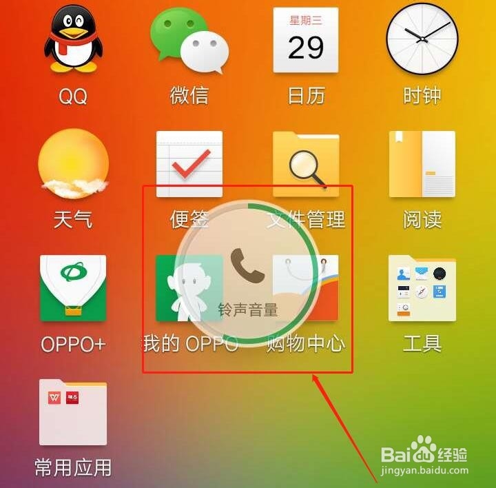 手机怎么设置音量