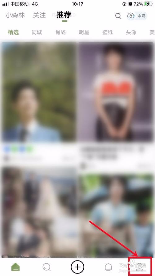 绿洲APP里面的个人绿洲号如何查看
