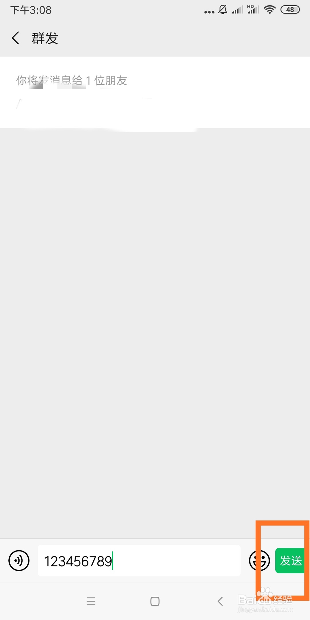 如何在微信中群发消息?