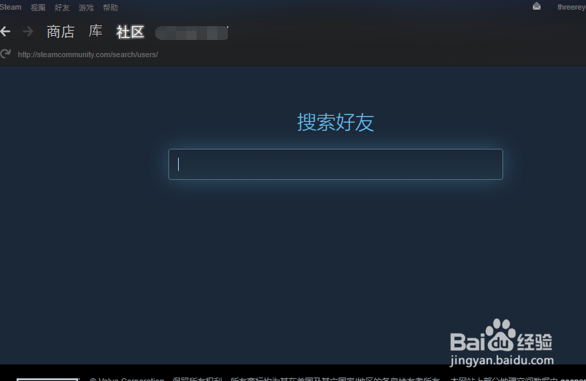 steam怎么添加好友