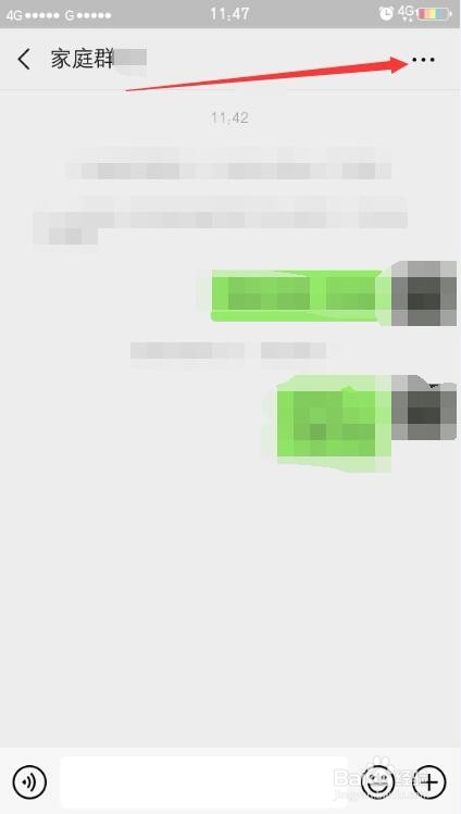 微信群聊如何转让群主给别人