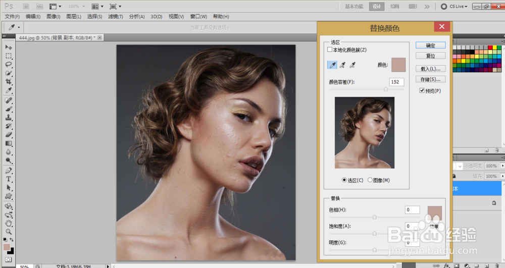 PS快速美白的方法