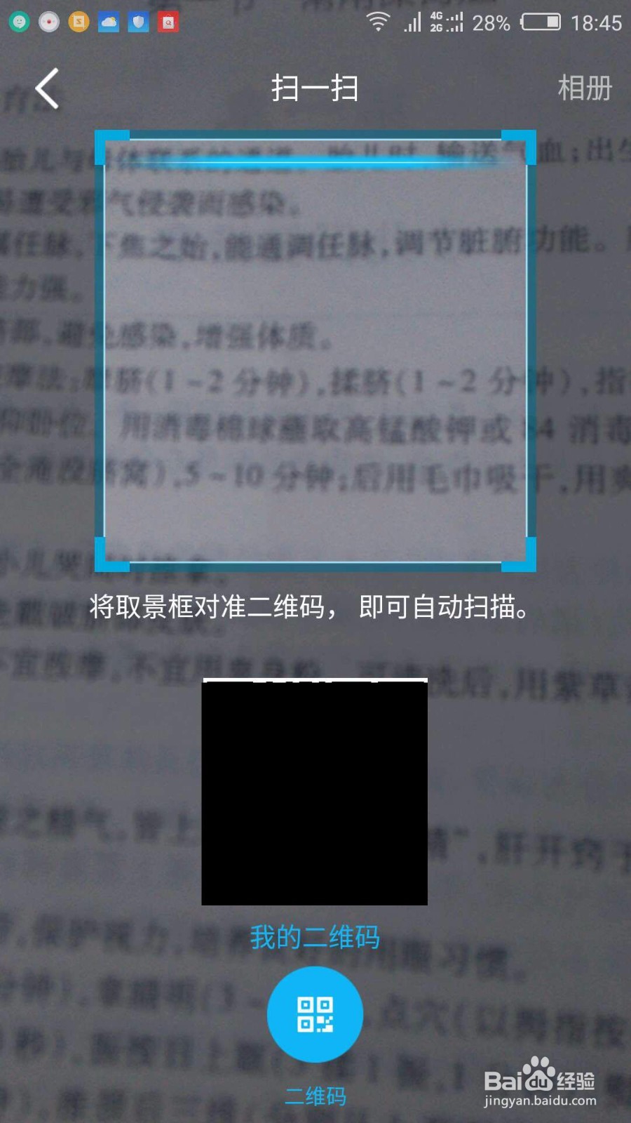 纸质文档转换为可编辑的电子文档