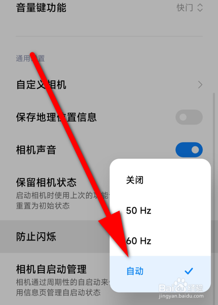 拍烟花轨迹相机怎么设置