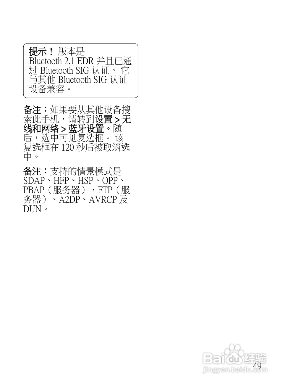 LG LG-E720手机使用说明书:[13]