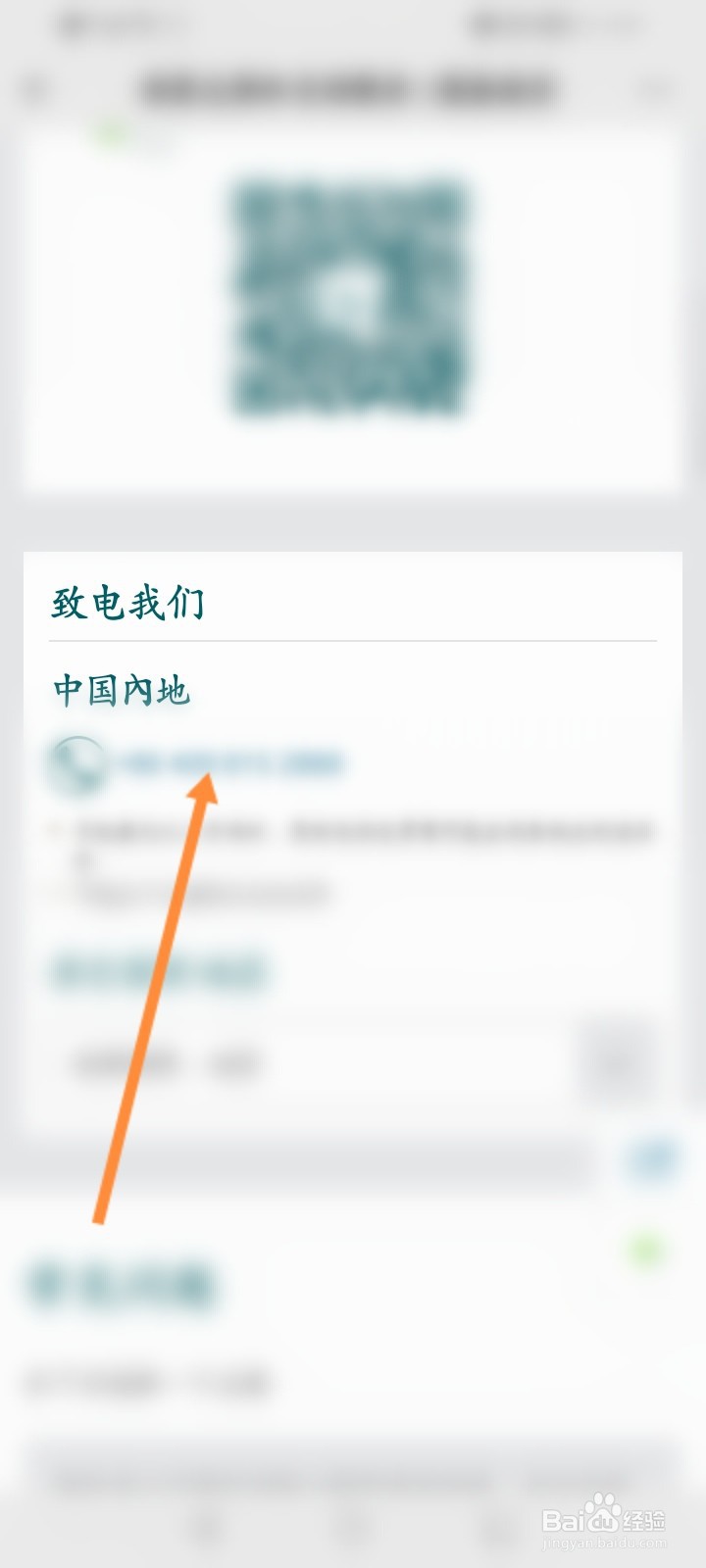 国泰航空怎么转人工客服