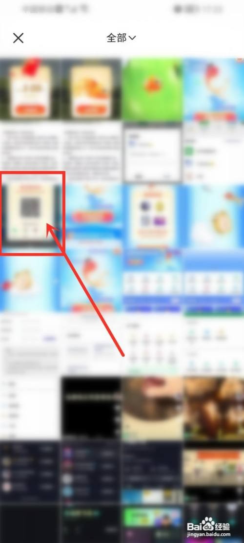 小红书怎么才能扫描自己相册里的图片