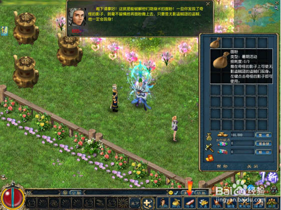 《征服OL》暑期活动之追缉无影盗贼团