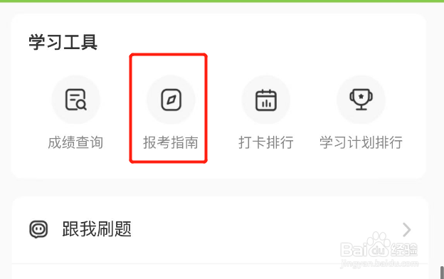 二建如何报名流程