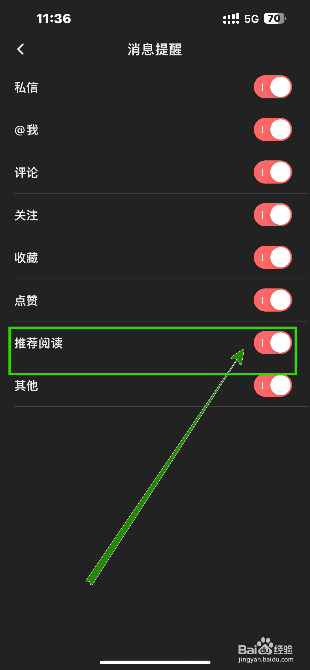 美食天下App怎么开启【推荐阅读】？