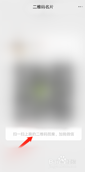 怎样加朋友微信