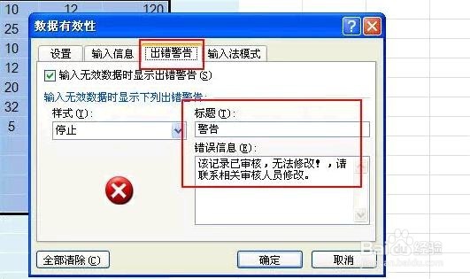 Excel技巧---只能输入不能修改!