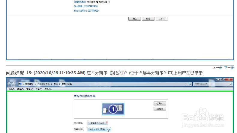 win7获得屏幕大小的两种办法