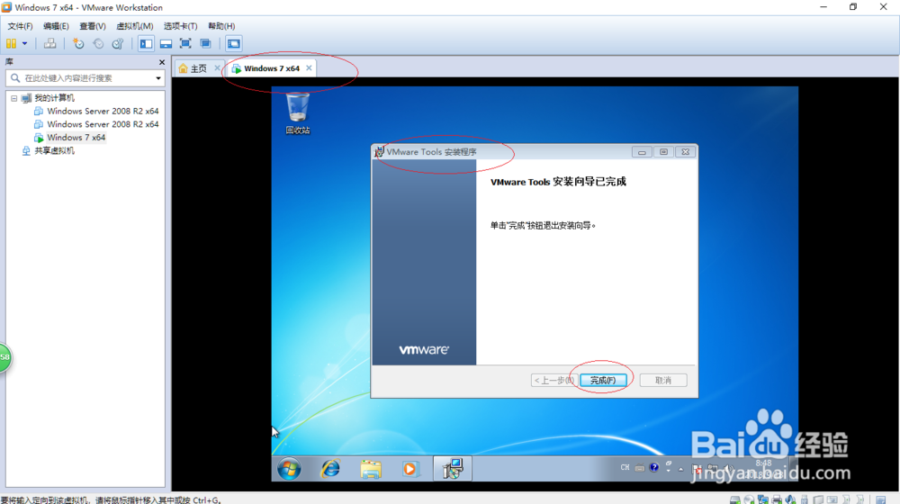 VMware Workstation 10如何安装VMware Tools