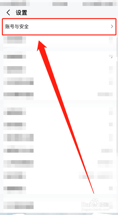 高德地图软件用什么办法强制异地登录设备下线？