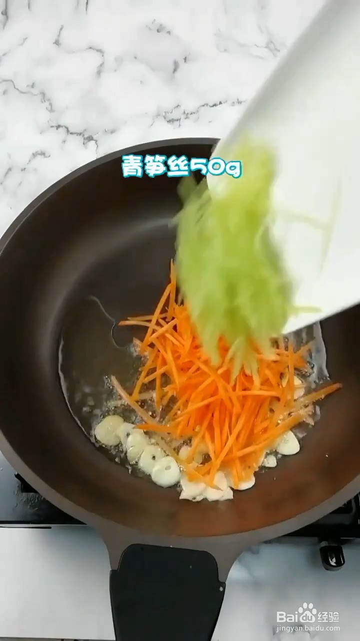 如何制作素炒三丝