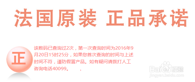 化妆品防伪标签的制作教程