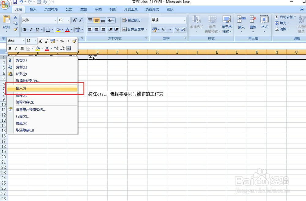 excel如何同时对多个工作表进行单元格合并