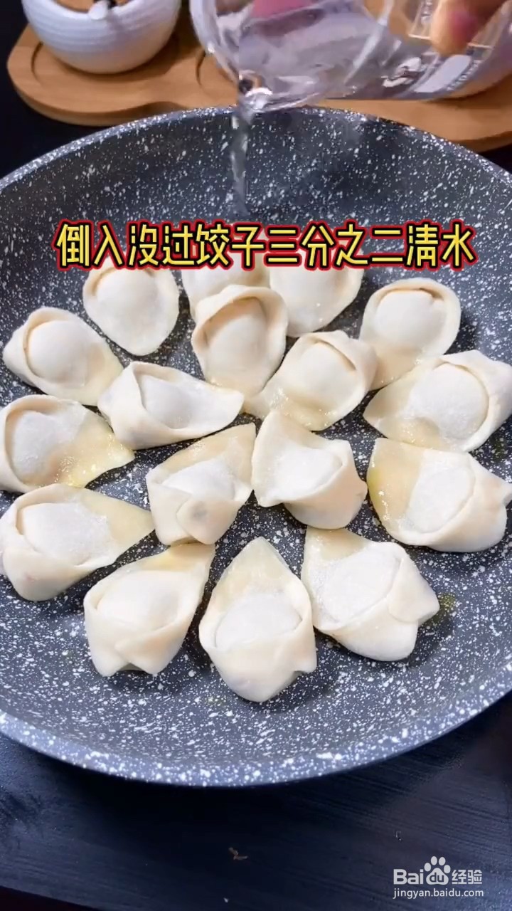 如何制作煎饺
