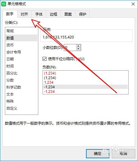 wps2019怎么设置缩小字体填充表格