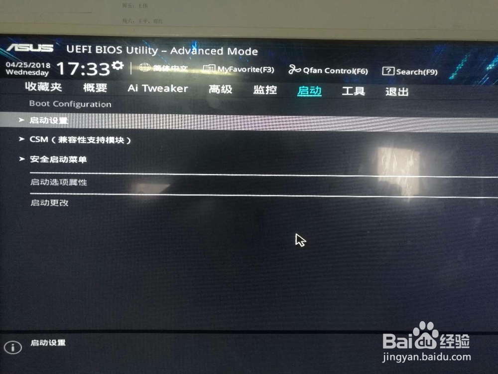 华硕300系列主板无法做系统
