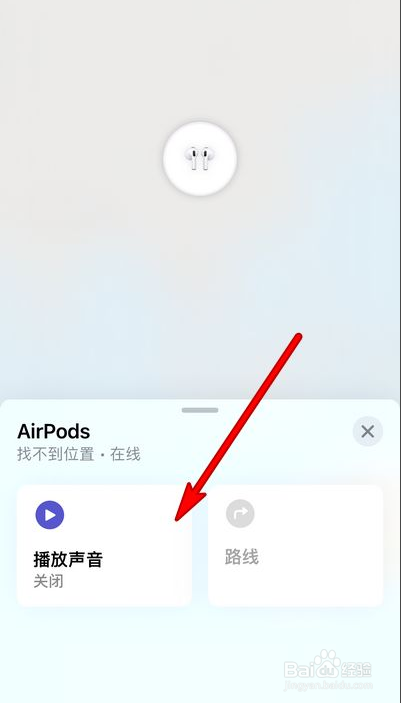 苹果耳机丢了一只该怎么处理