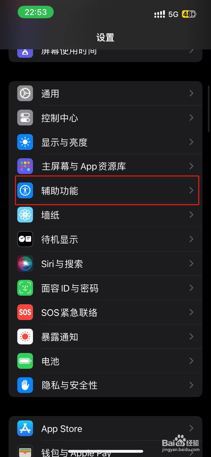 iPhone未知命令的旁白声音在哪里开启？