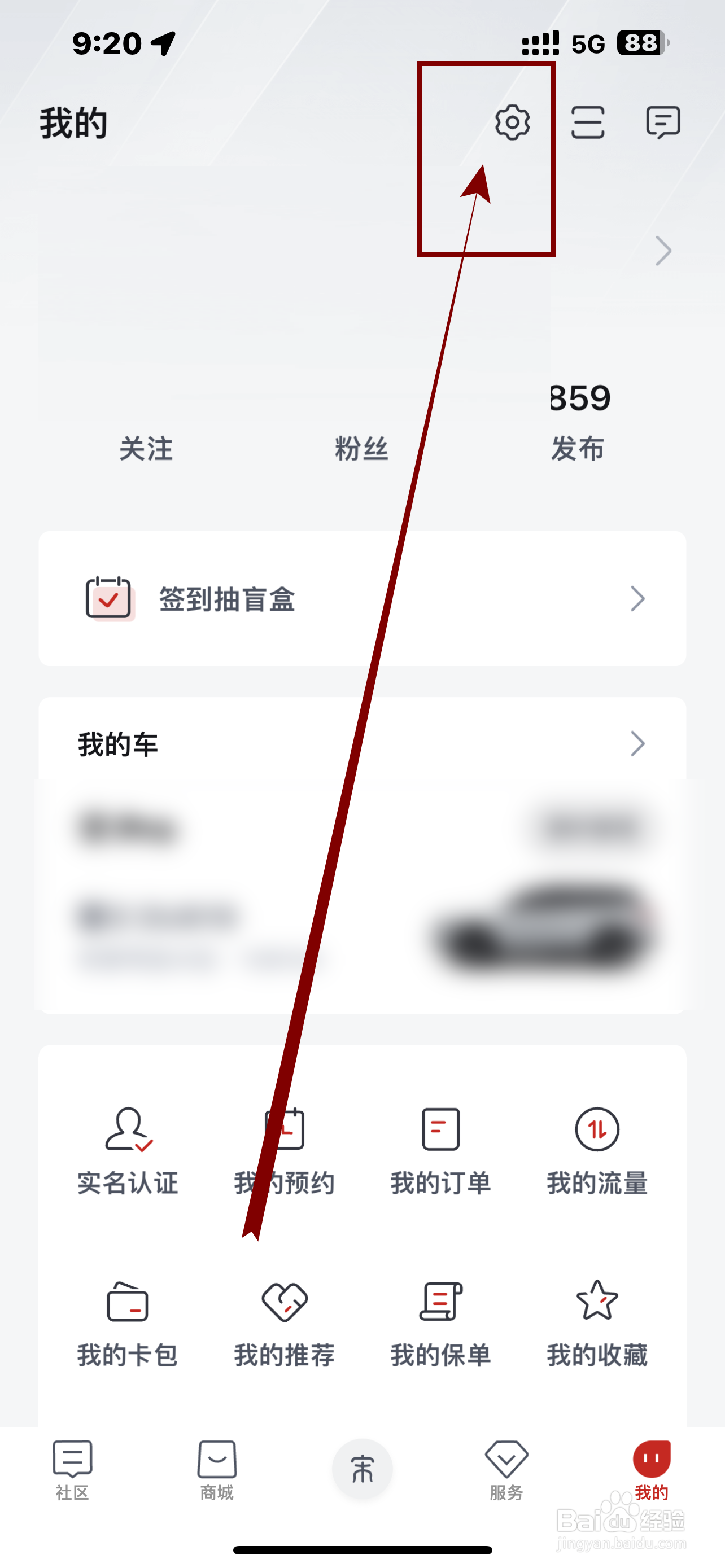 比亚迪王朝软件如何开启《通知消息》？