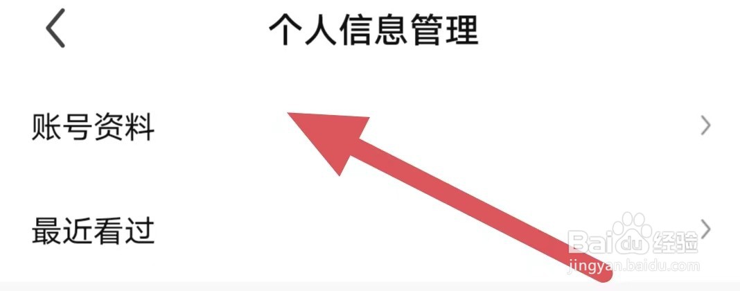 酷我聚星如何更改生日