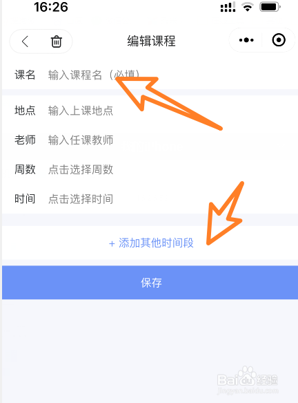 小学生寒假生活计划表制作