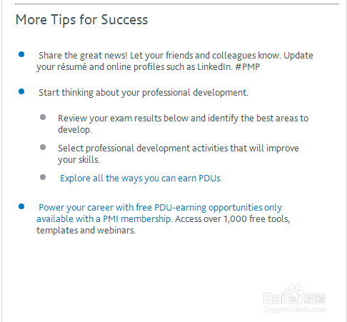 如何查询PMP考试成绩