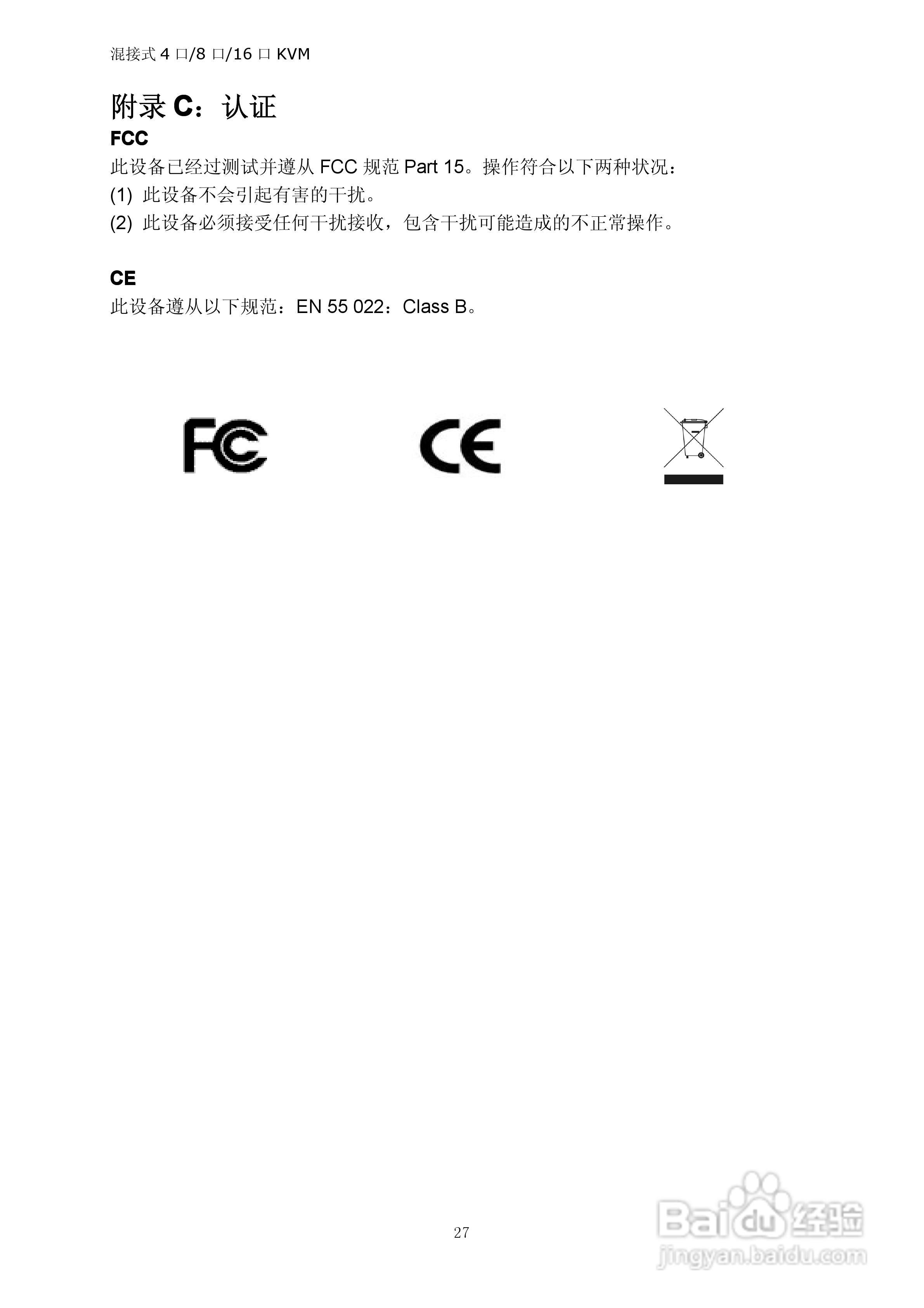 Lenovo AB1508/1516 KVM切换器用户手册:[3]