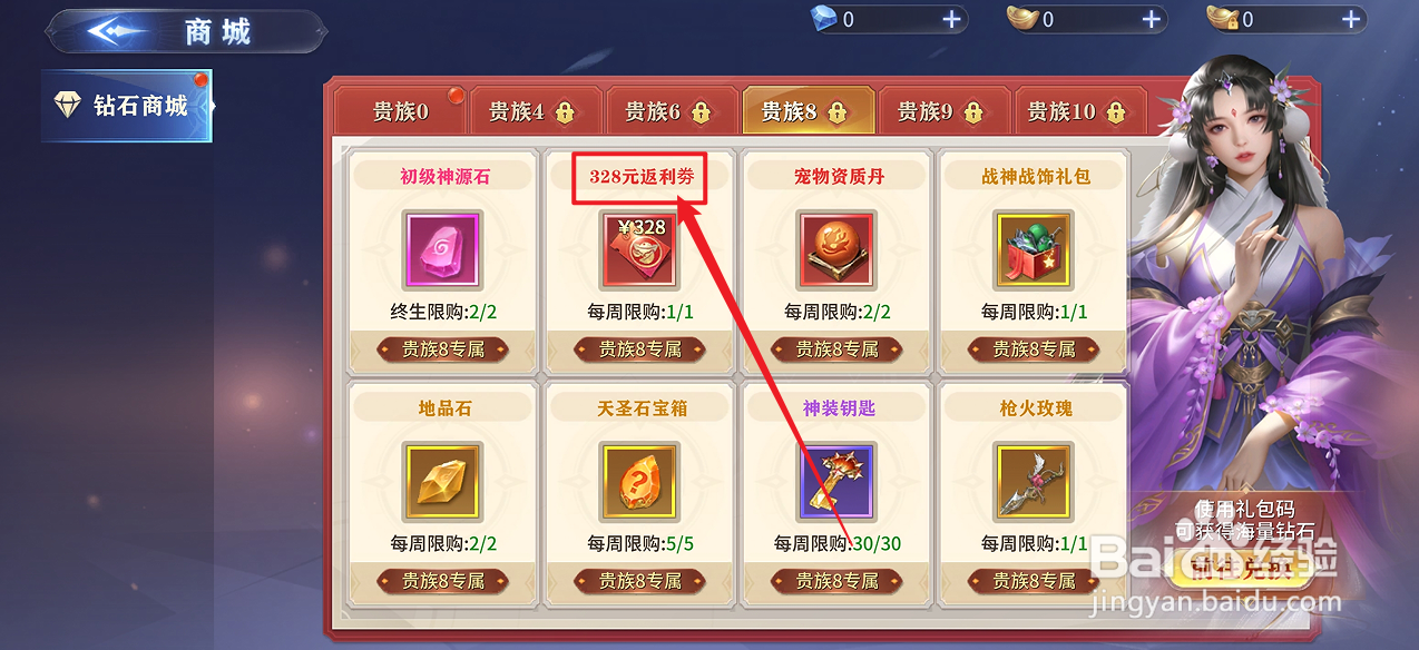 霸天纪如何购买【328元返利券】
