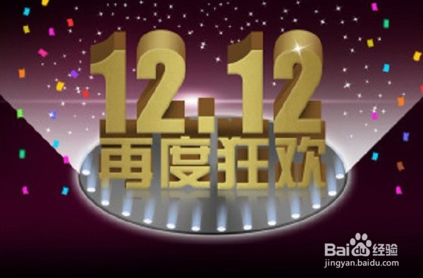 双十一买东西要注意什么?